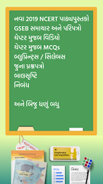 Image 1 for Shala Mitra  Study Materi…