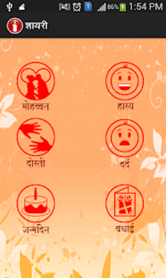 Image 3 for Shayari (Hindi) -