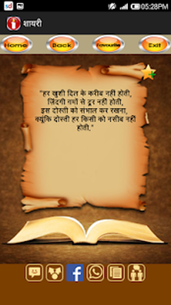 Image 0 for Shayari (Hindi) -