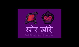 Image 0 for Langur Burja