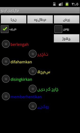 Imagen 0 para Malay Urdu Dictionary