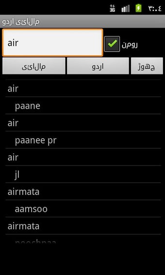 Imagen 3 para Malay Urdu Dictionary