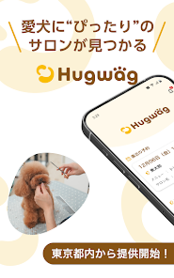 Imagen 0 para HugWagハグワグ