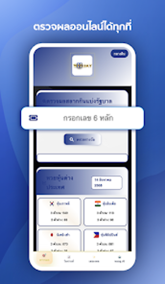 Image 0 for 9 Huay ออนไลน