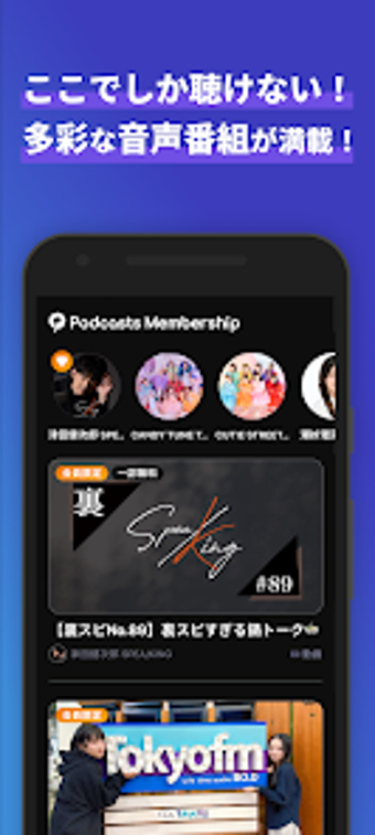 Image 0 for Podcasts Membership