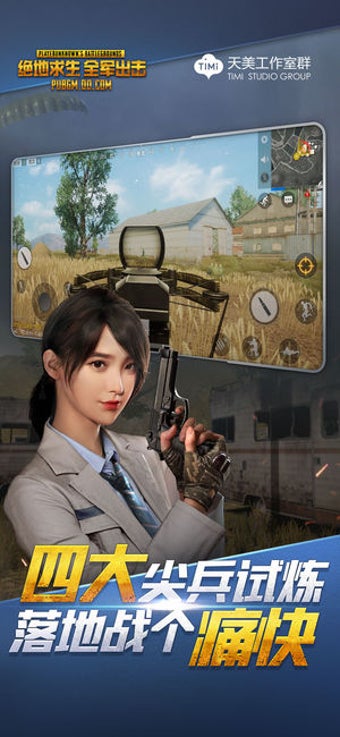 Imagen 0 para PUBG: Exhilarating Battle…