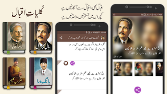 Image 2 for Kulliyat e Iqbal