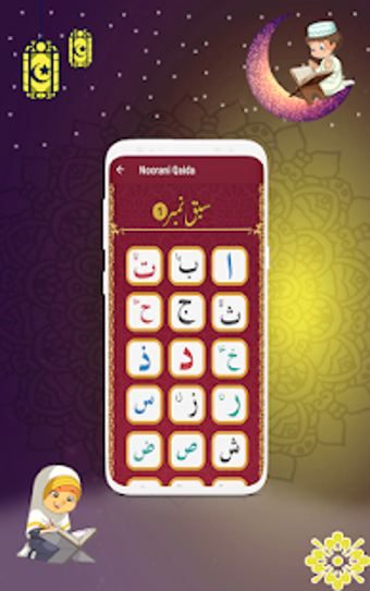 Image 2 for Kids Noorani Qaida App: S…