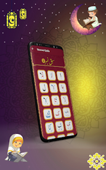 Image 0 for Kids Noorani Qaida App: S…