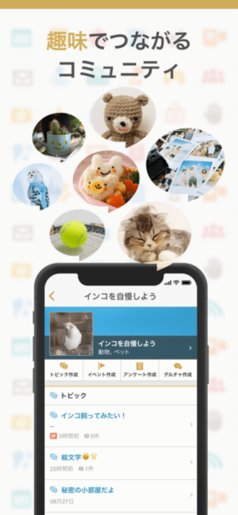 Image 2 for mixi - Community of Hobbi…