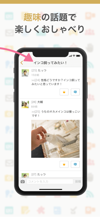 Image 0 for mixi - Community of Hobbi…