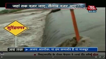 Image 0 for Aaj Tak Live for Windows …