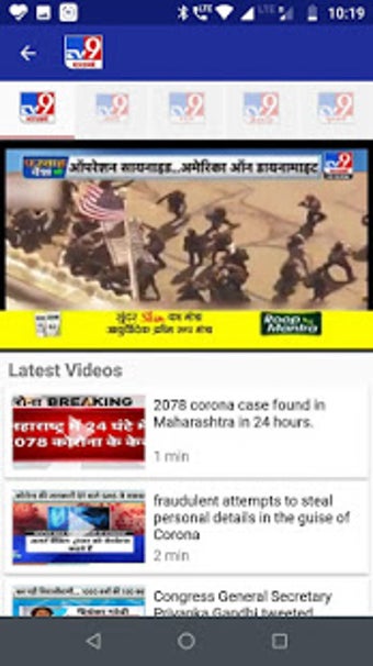 Image 0 for TV9 Bharatvarsh