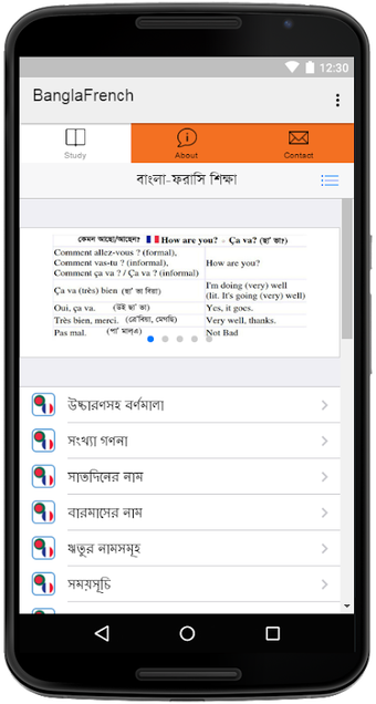 Imagen 0 para Bangla-French Learning Ap…