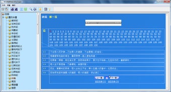 Image 1 for Audio Chinese Union HTML …