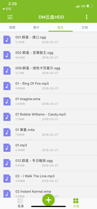Image 2 for DM AirDisk HDD