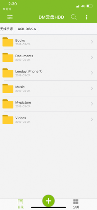 Image 3 for DM AirDisk HDD