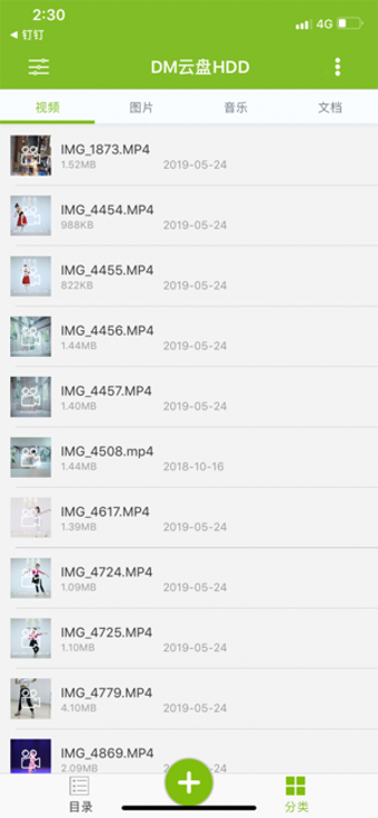 Image 1 for DM AirDisk HDD