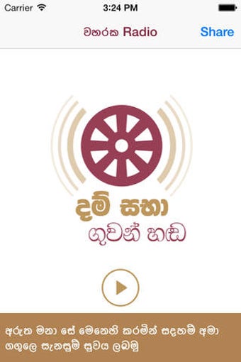 Image 0 for Waharaka Radio