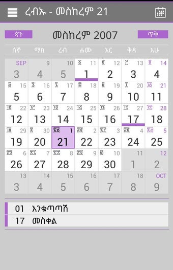 Imagen 0 para Ethiopian Calendar