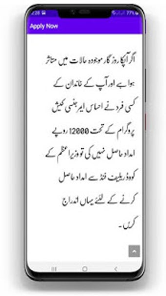 Image 1 for Ehsaas Program |  Ehsaas …