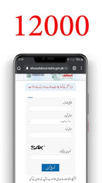 Image 2 for Ehsaas Program |  Ehsaas …