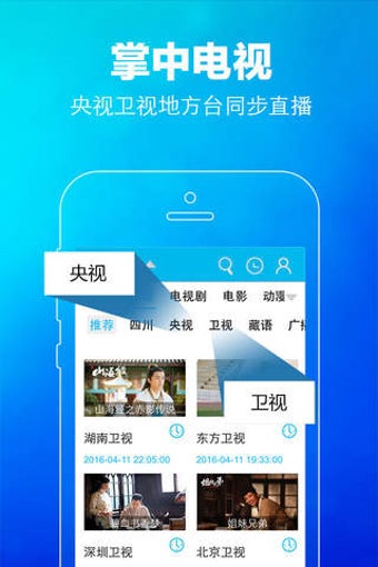 Image 0 for IPTVAPP