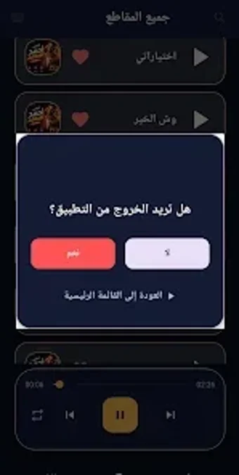 Image 0 for اغاني أحمد سعد 2026 بدون …
