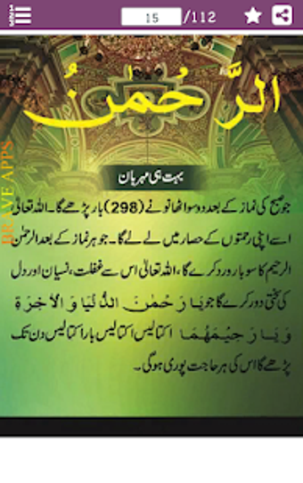 Image 1 for Allah () Ke Naamon Se Aap…