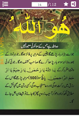 Image 2 for Allah () Ke Naamon Se Aap…