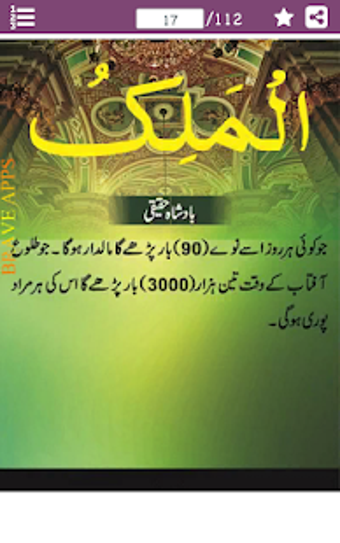 Image 3 for Allah () Ke Naamon Se Aap…