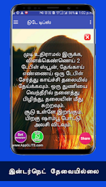 Image 1 for Hair Growth Thalai Mudi V…