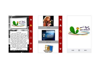 Image 0 for Sawt Al Shaab