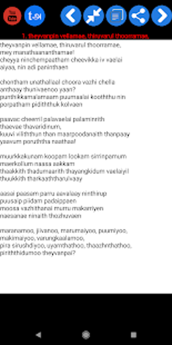Image 1 for Tamil Christian Songs Boo…