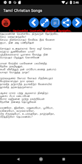 Image 2 for Tamil Christian Songs Boo…