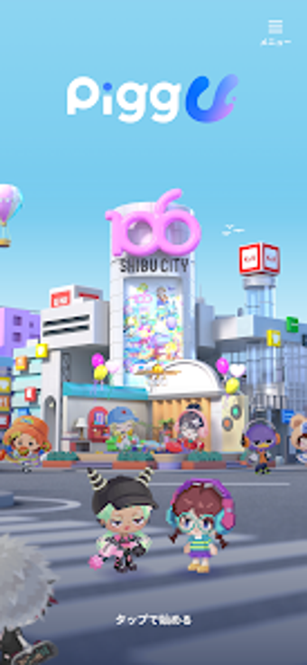 Image 0 for Pigg U ピグユー- 好きがあふれるキャラワー…