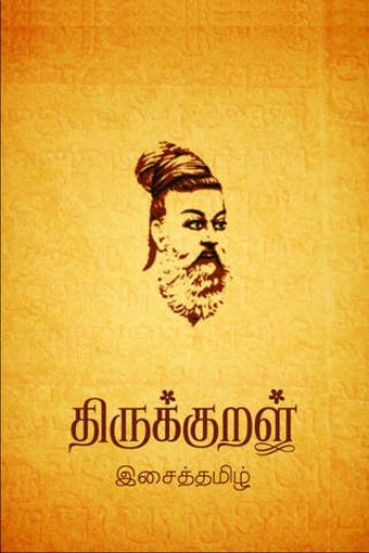 Image 0 for Thirukural The Great