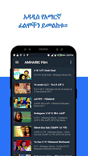 Image 1 for Amharic Film