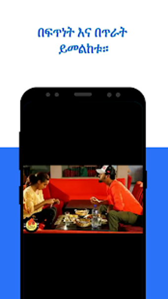 Image 2 for Amharic Film
