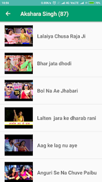 Image 0 for Bhojpuri Gana - Bhojpuri …
