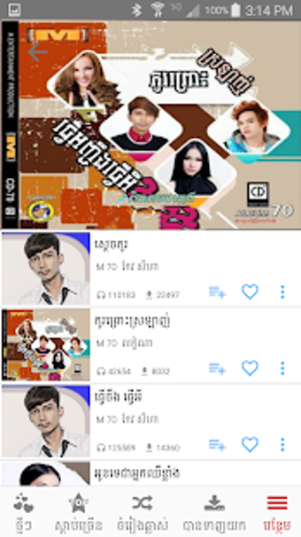 Image 3 for Khmer Music Box