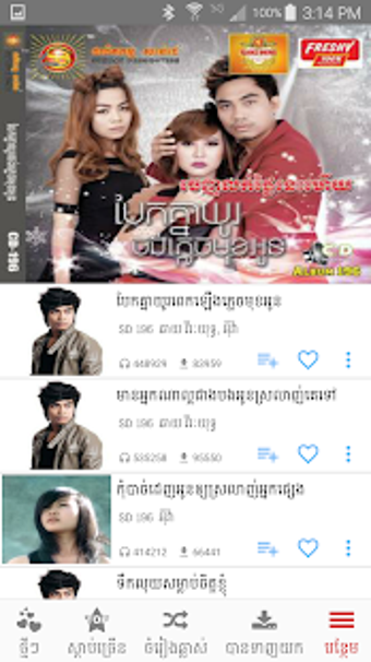 Image 2 for Khmer Music Box