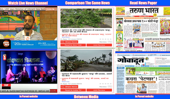 Imagen 1 para Goa NewsPaper App - Goa N…