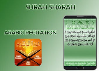 Image 2 for Surah Alam Nashra