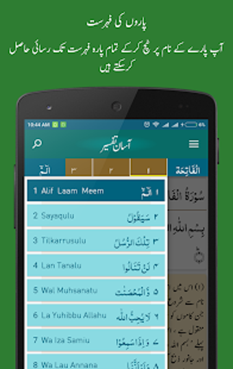 Image 3 for Aasaan Tafseer Quran