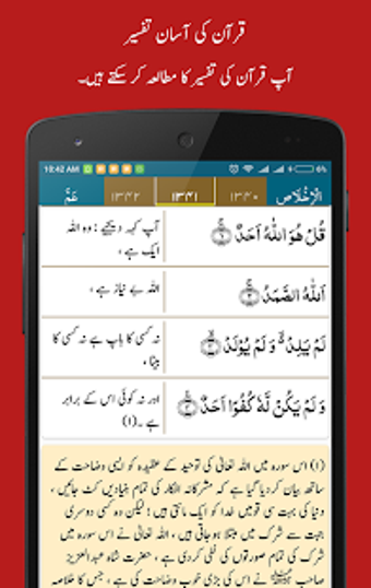 Image 0 for Aasaan Tafseer Quran