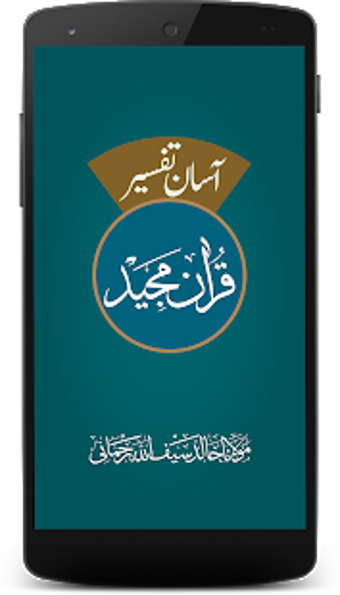 Image 1 for Aasaan Tafseer Quran