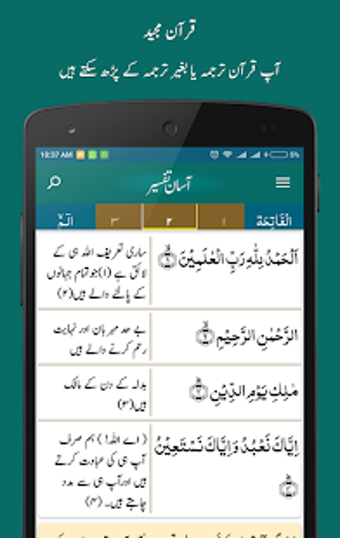 Image 2 for Aasaan Tafseer Quran