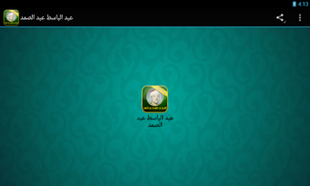 Image 0 for Quran audio - without int…