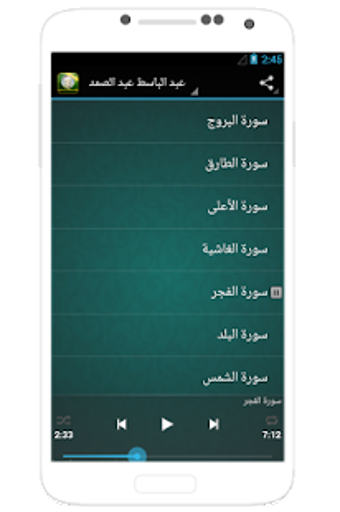 Image 2 for Quran audio - without int…